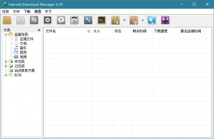IDM中文版下载利器全球下载最快v6.42.14