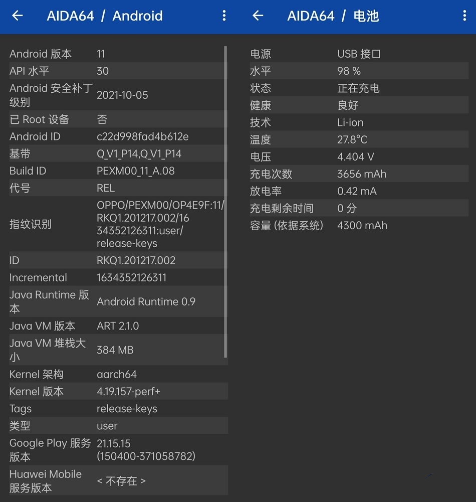 AIDA64安卓中文v2.02.0解锁内购去广告版